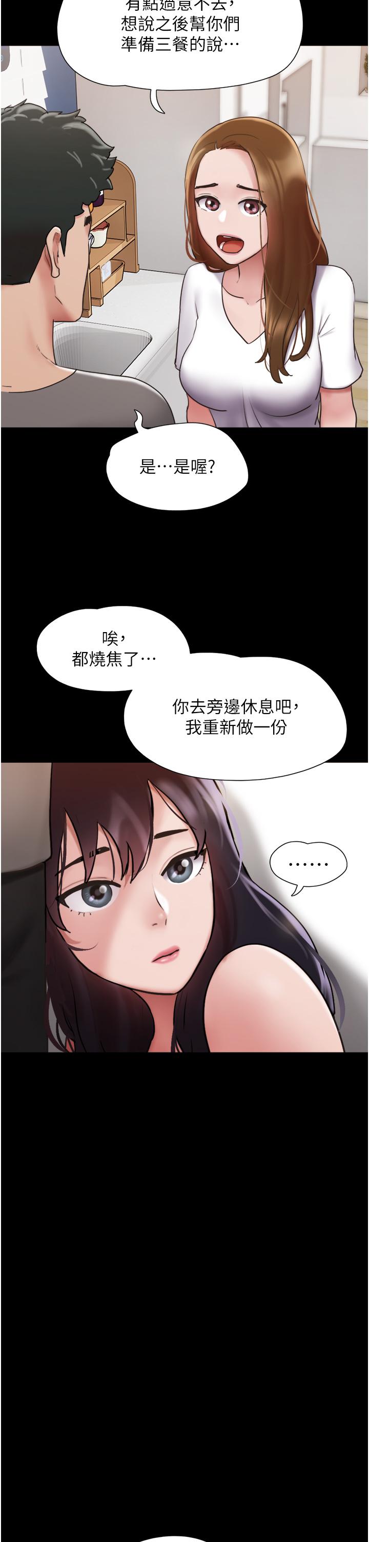 15P - 我的兵变女友