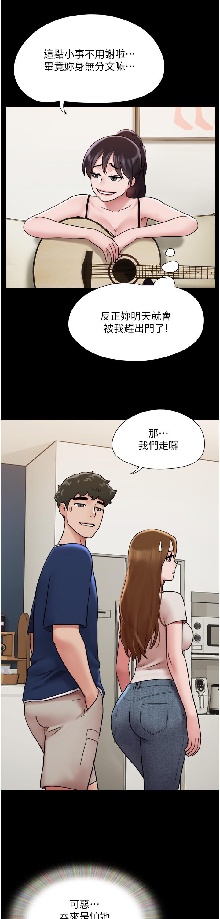 19P - 我的兵变女友