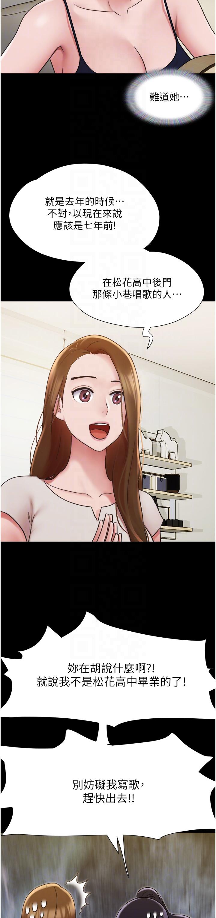 24P - 我的兵变女友