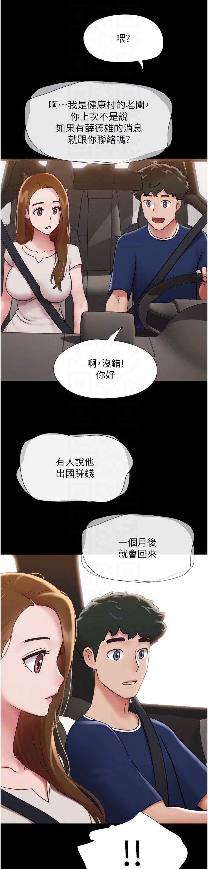 30P - 我的兵变女友