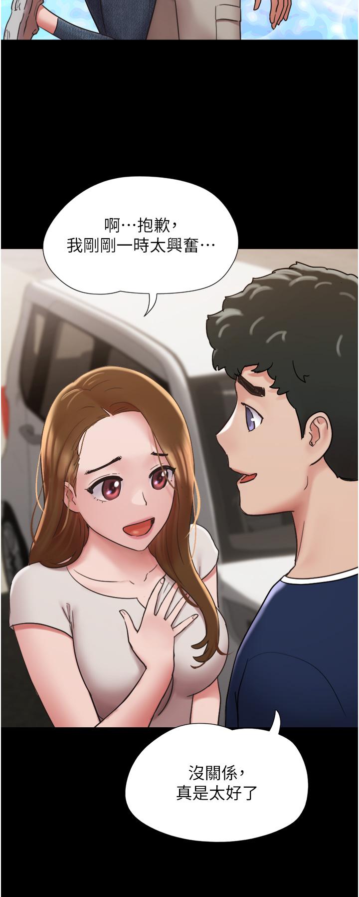 33P - 我的兵变女友