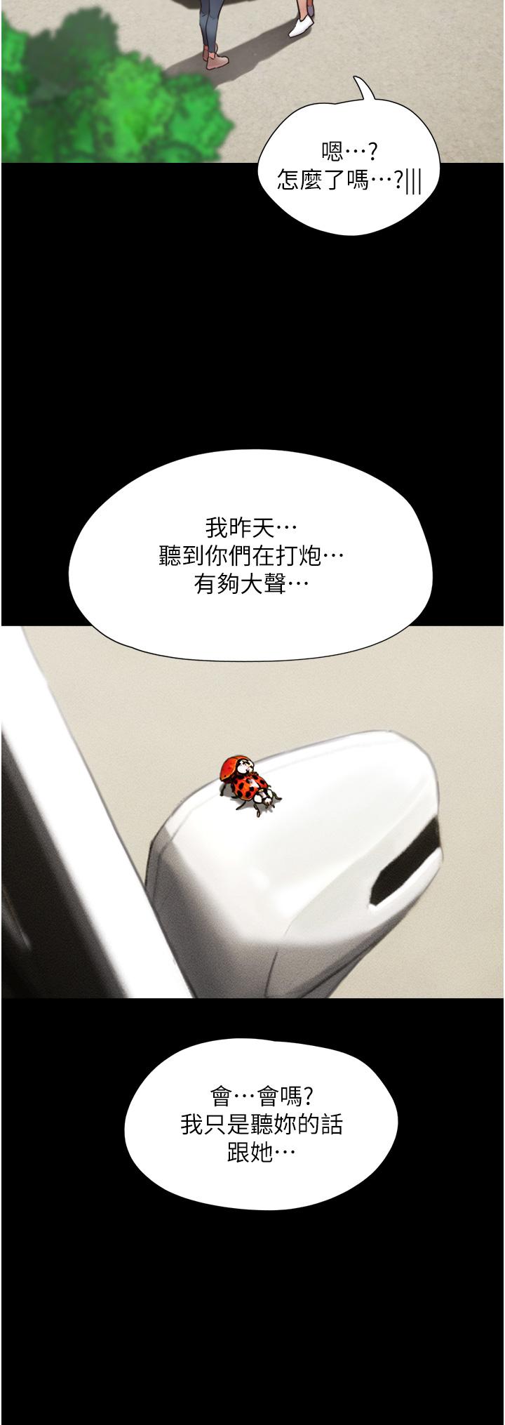 37P - 我的兵变女友