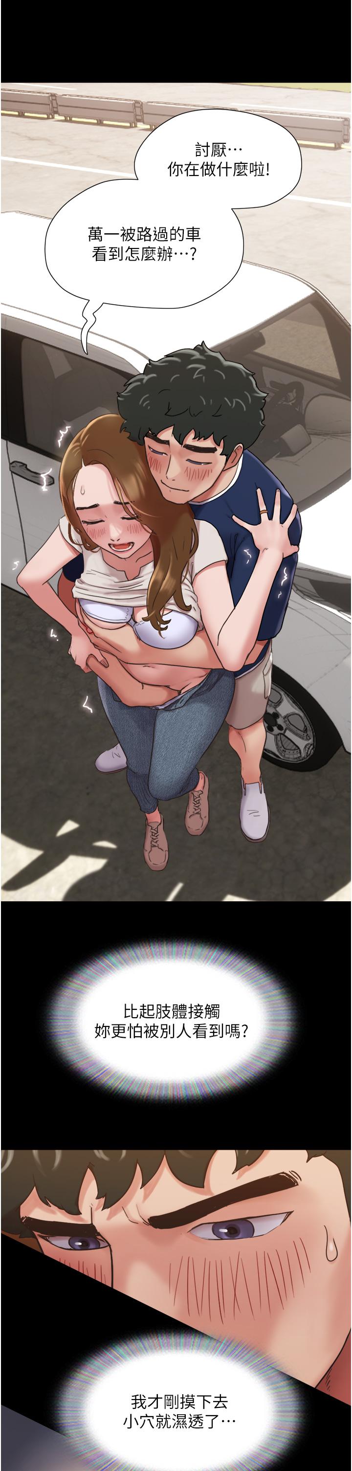43P - 我的兵变女友