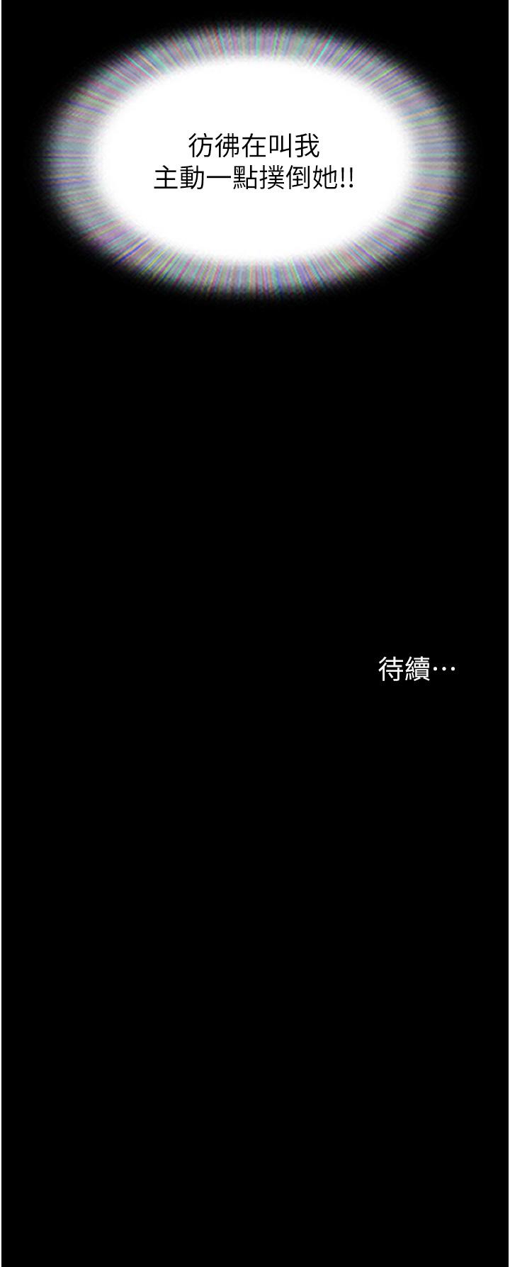 47P - 我的兵变女友