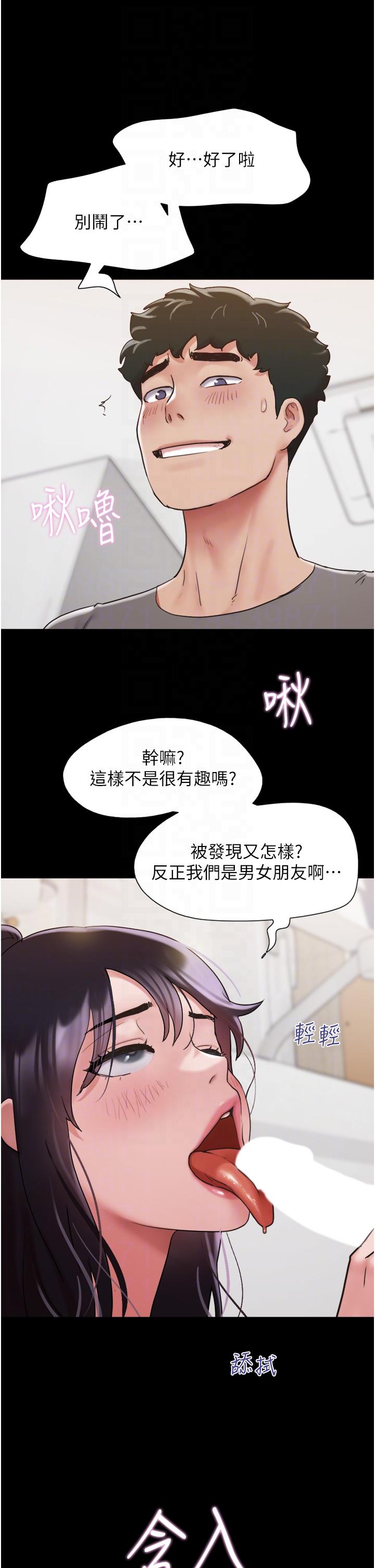 6P - 我的兵变女友