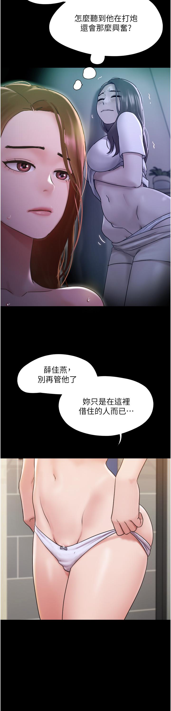 9P - 我的兵变女友