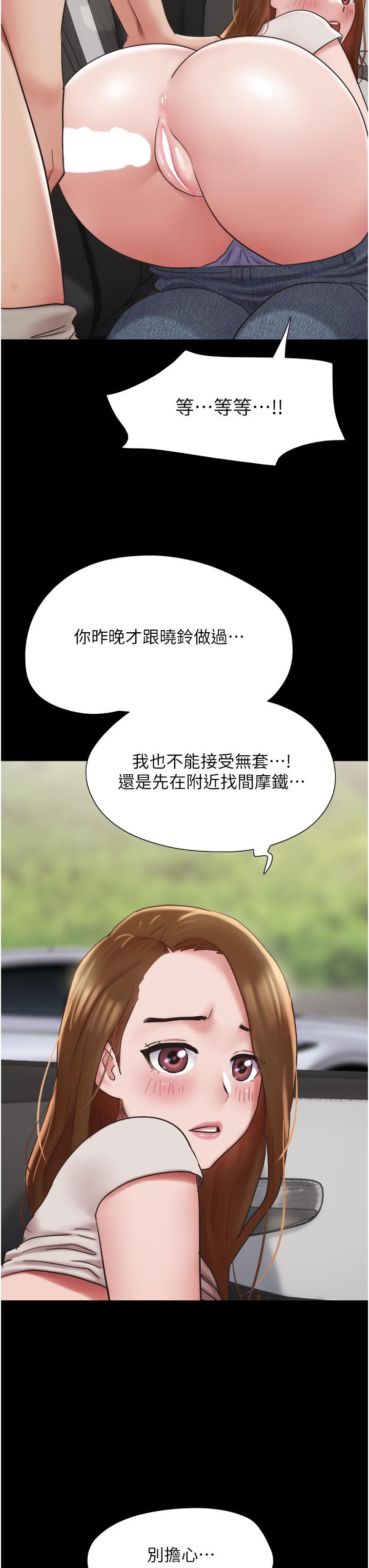 13P - 我的兵变女友