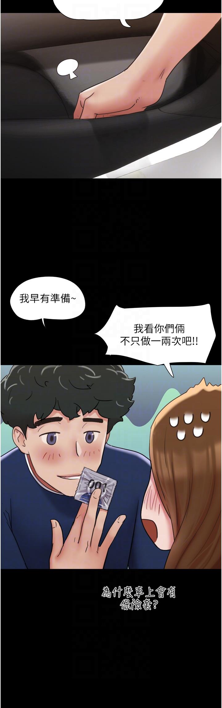 14P - 我的兵变女友