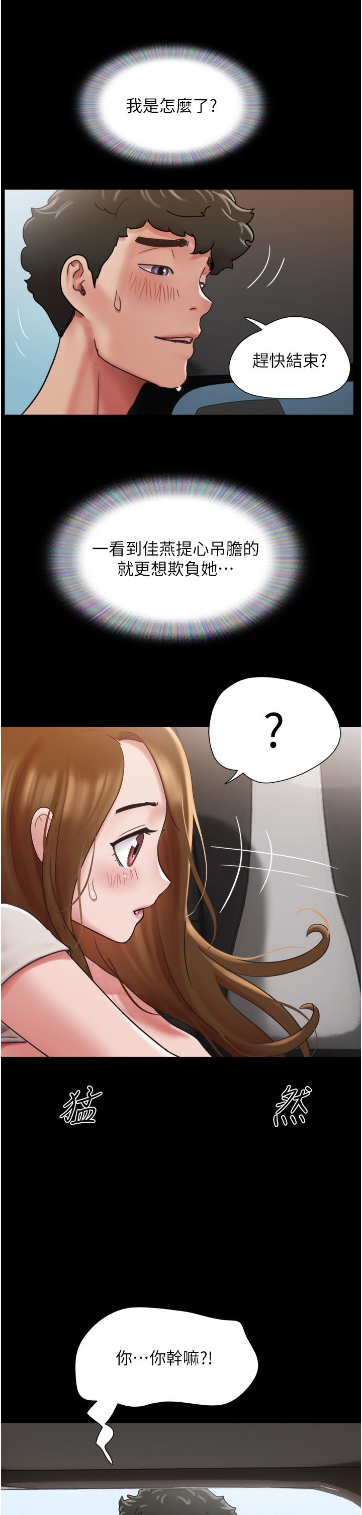 20P - 我的兵变女友