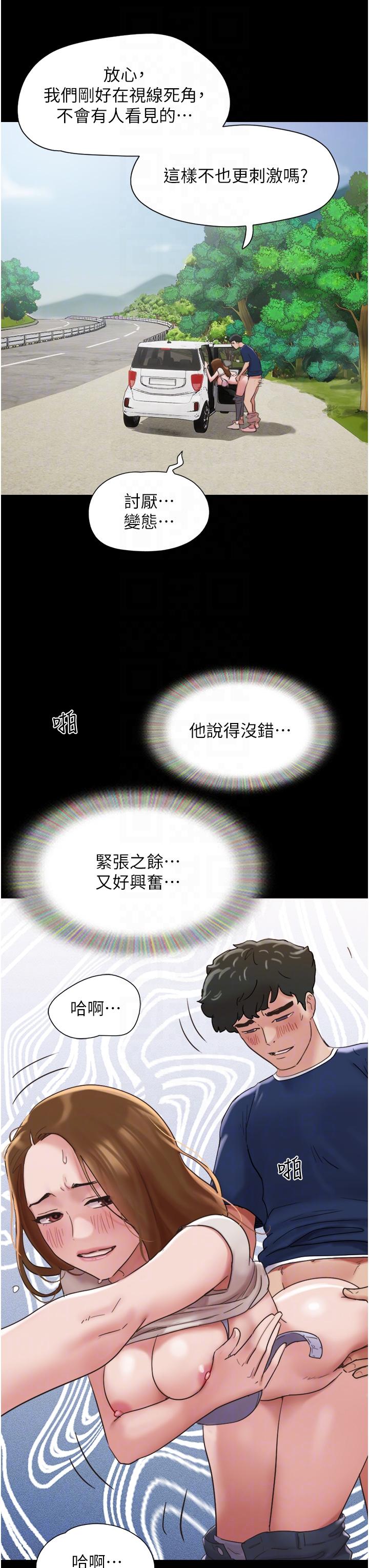 22P - 我的兵变女友