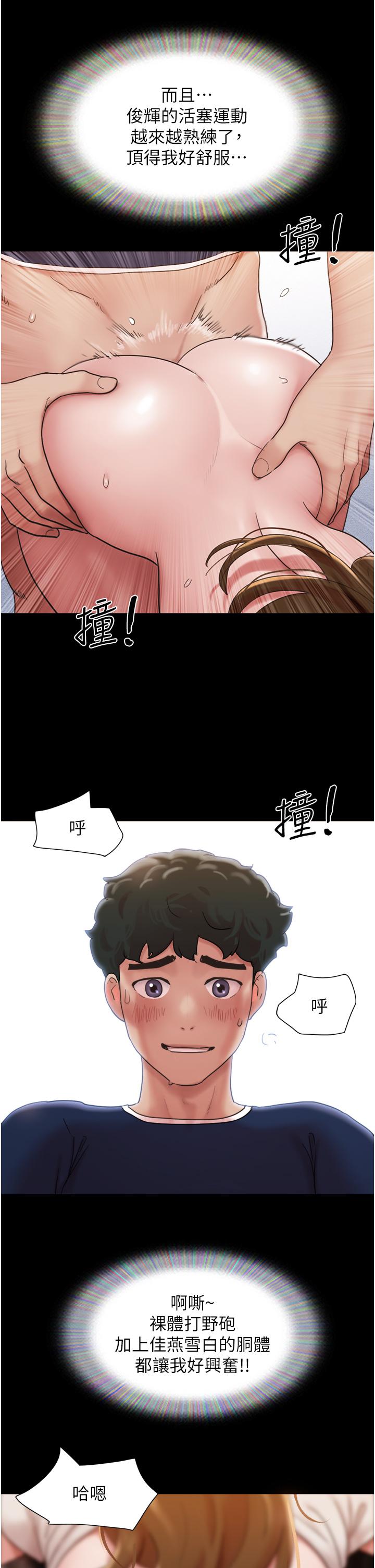 25P - 我的兵变女友