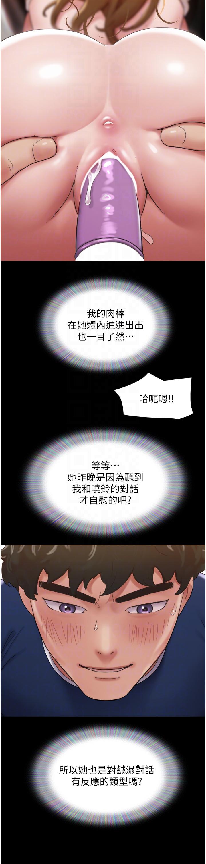 26P - 我的兵变女友