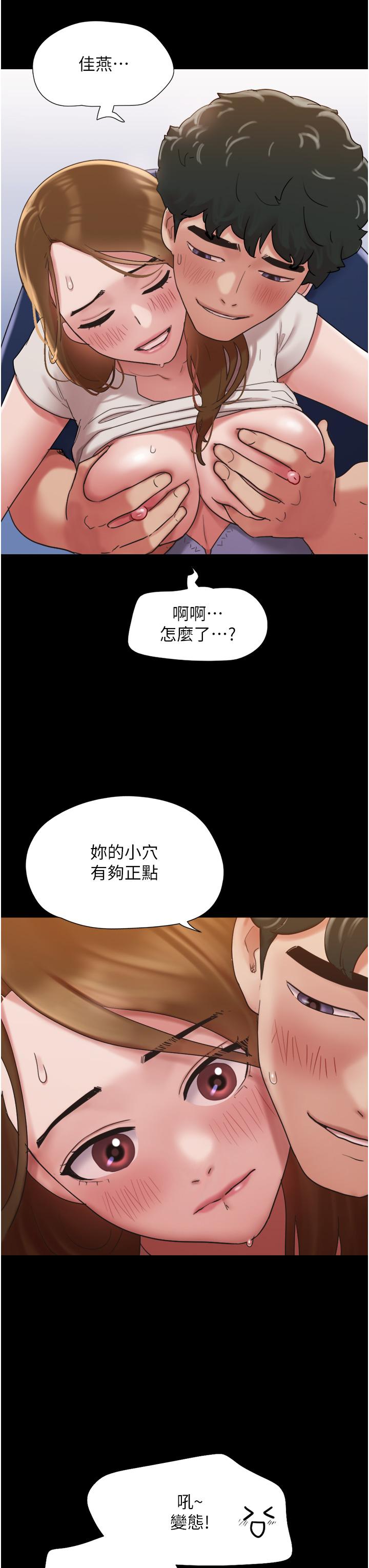 27P - 我的兵变女友
