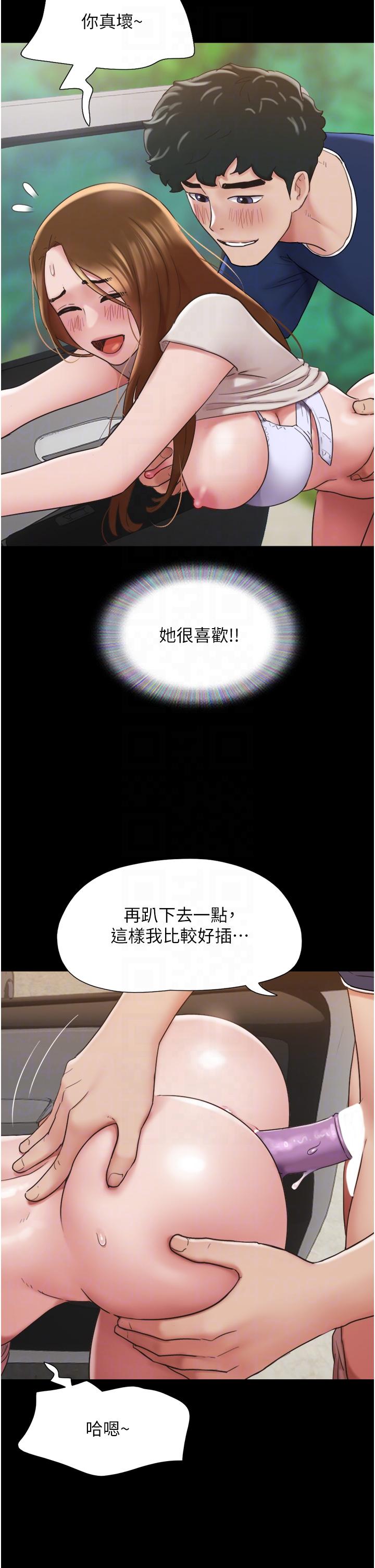 28P - 我的兵变女友