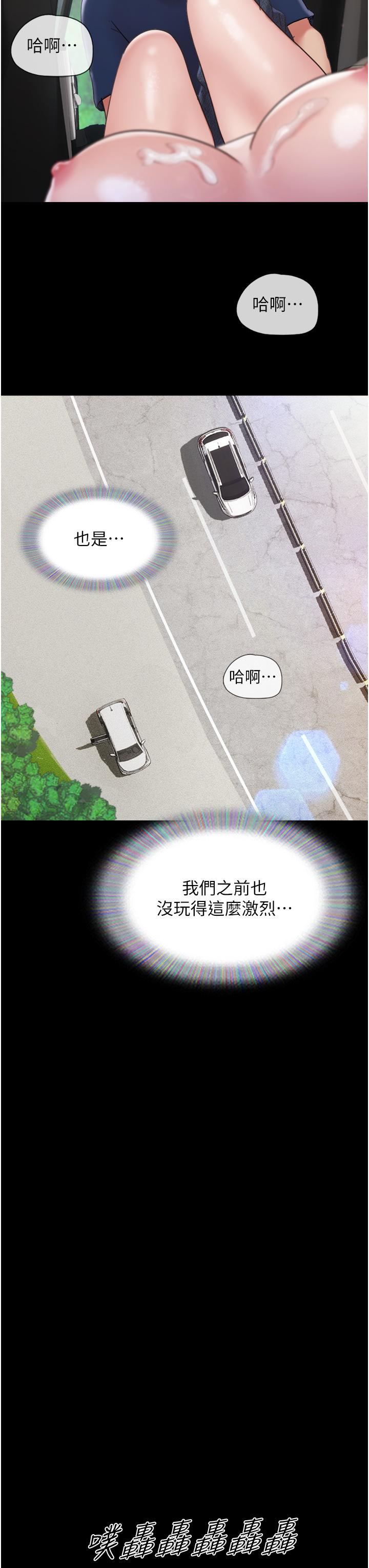 47P - 我的兵变女友