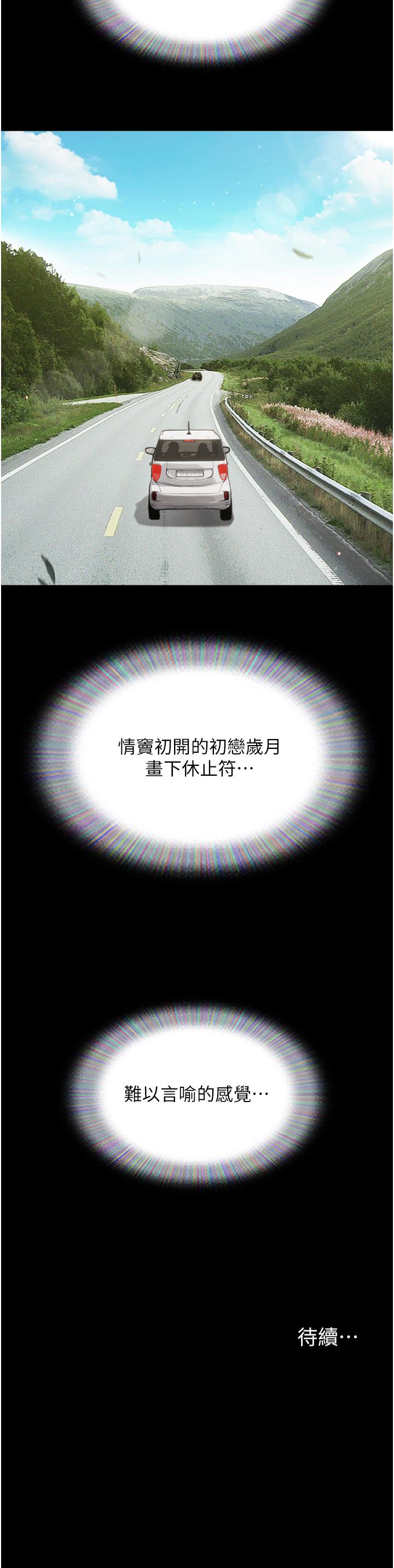 51P - 我的兵变女友