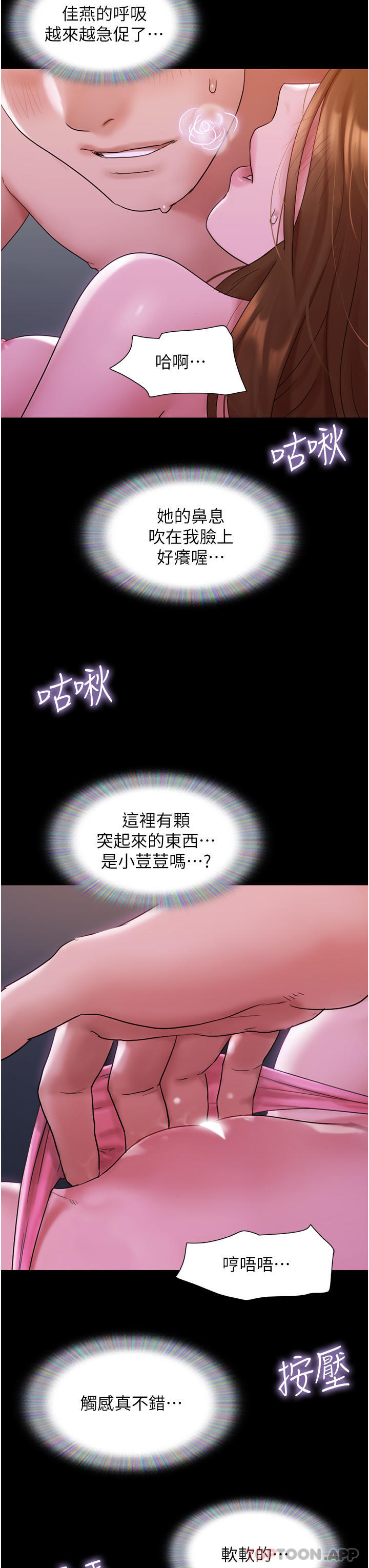 15P - 我的兵变女友