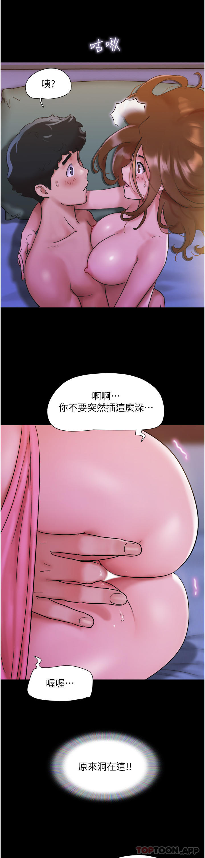 21P - 我的兵变女友