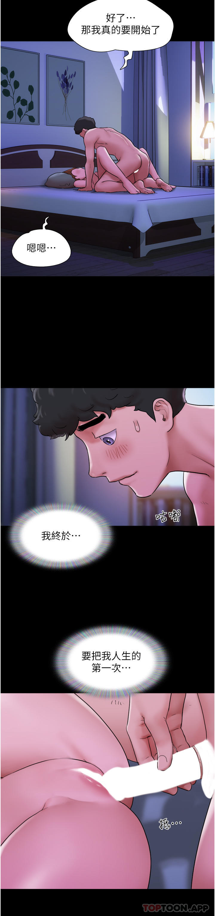 27P - 我的兵变女友