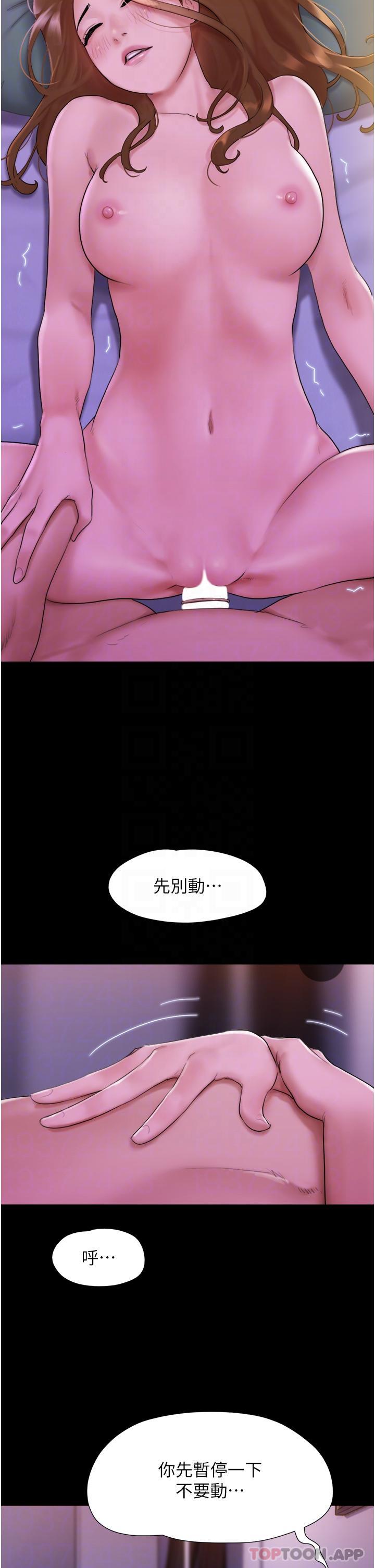 30P - 我的兵变女友