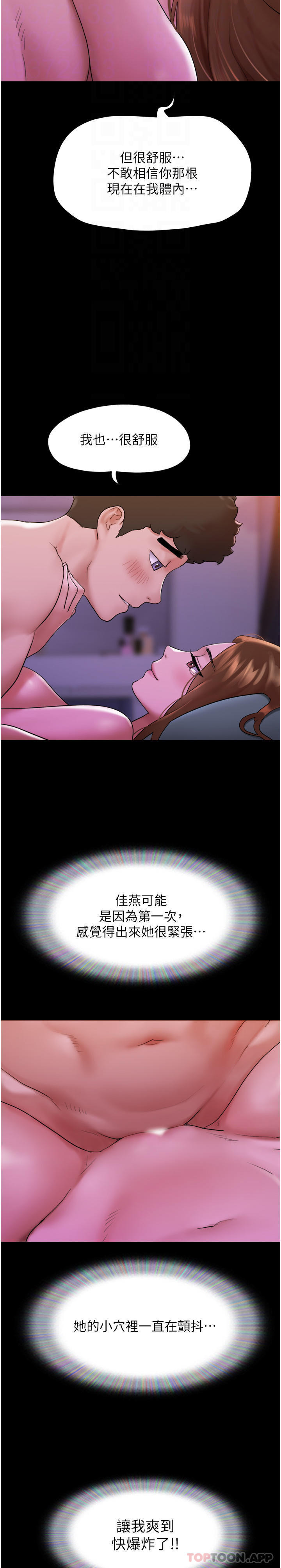 32P - 我的兵变女友
