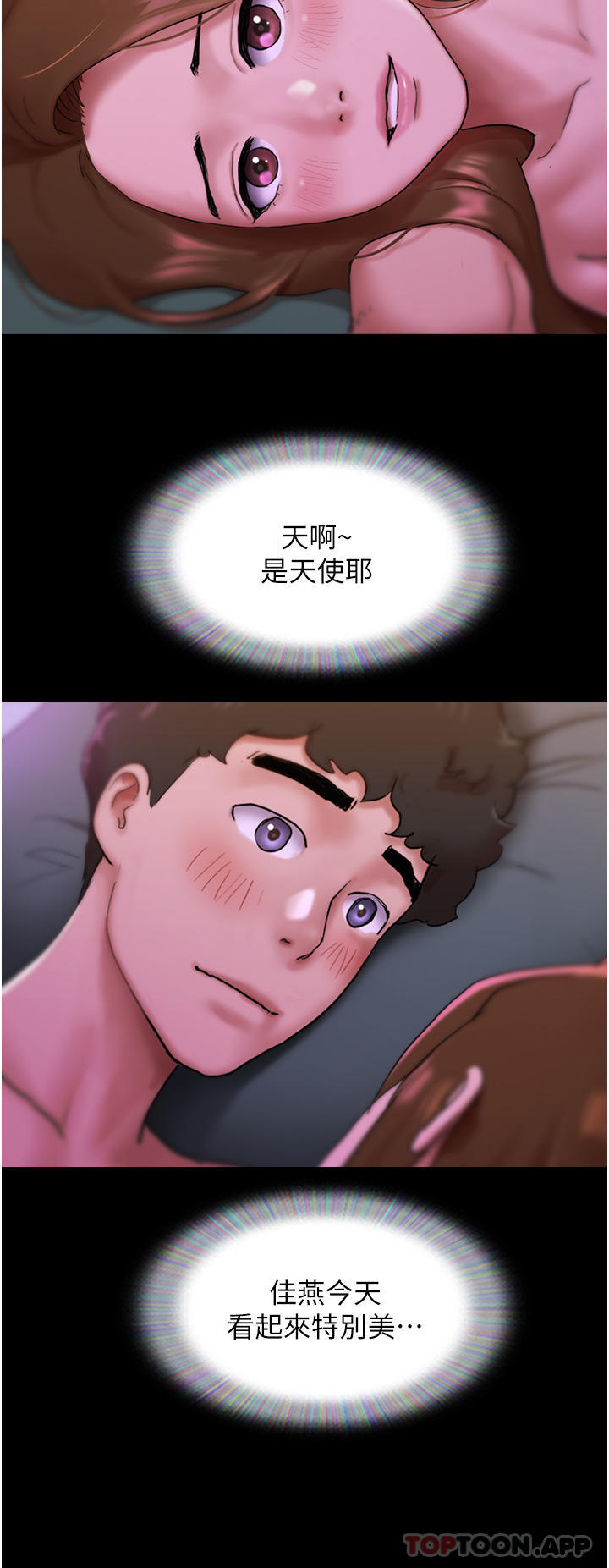 39P - 我的兵变女友