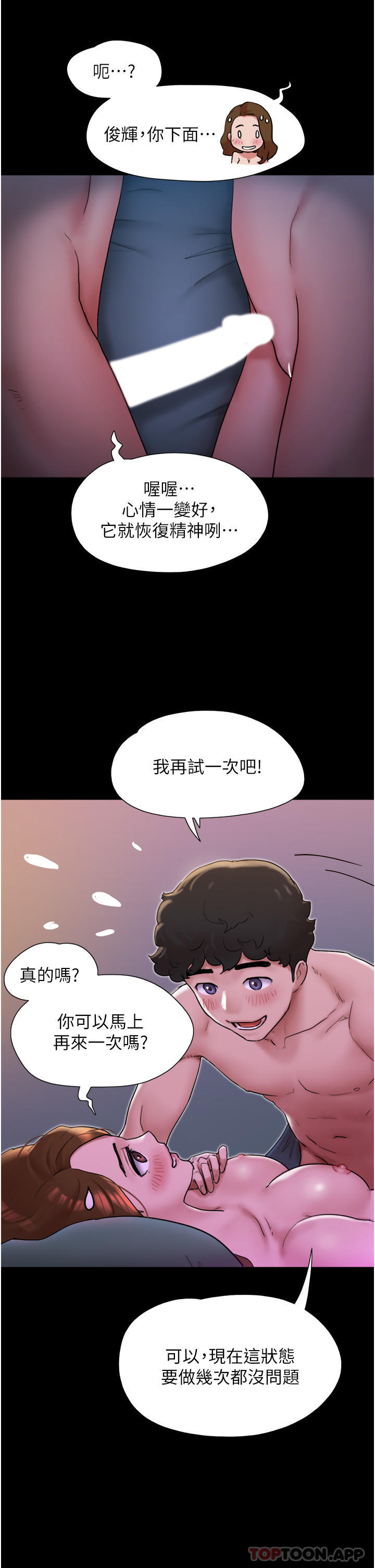 40P - 我的兵变女友