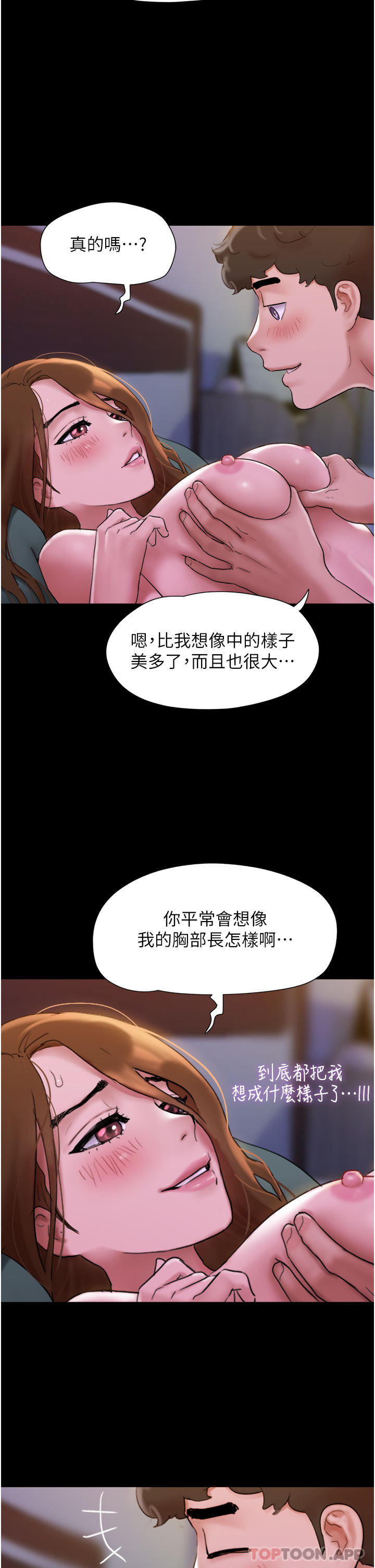 8P - 我的兵变女友