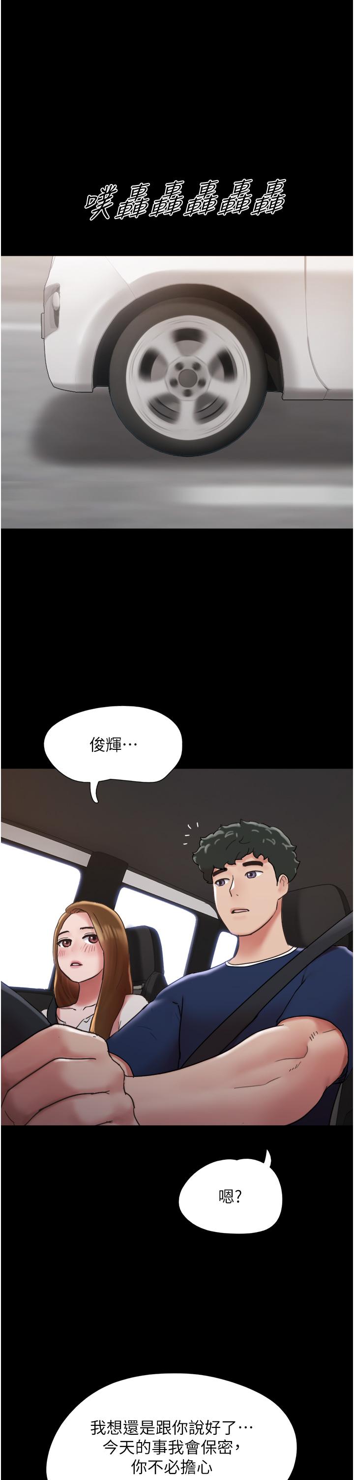 1P - 我的兵变女友