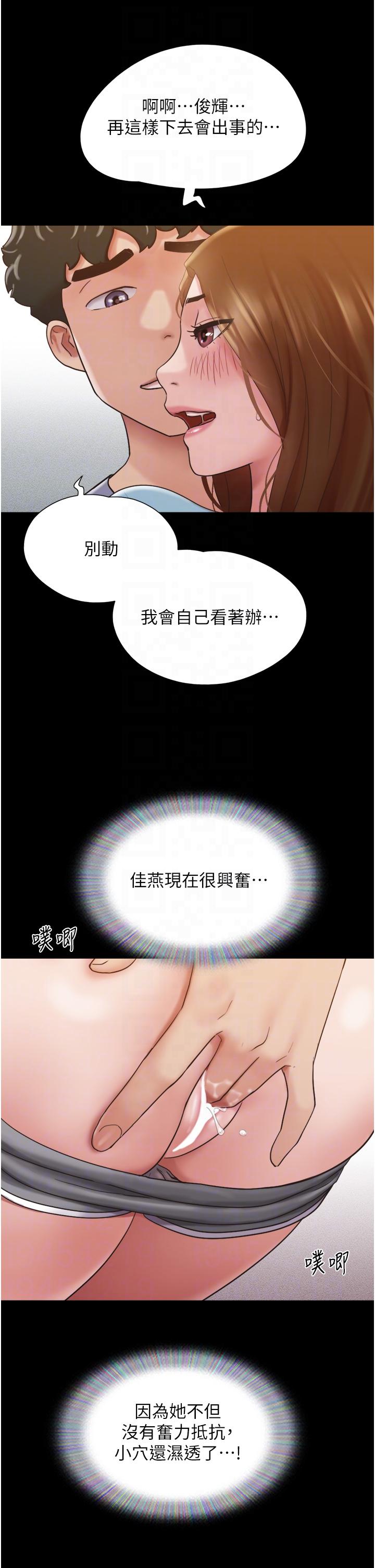 22P - 我的兵变女友