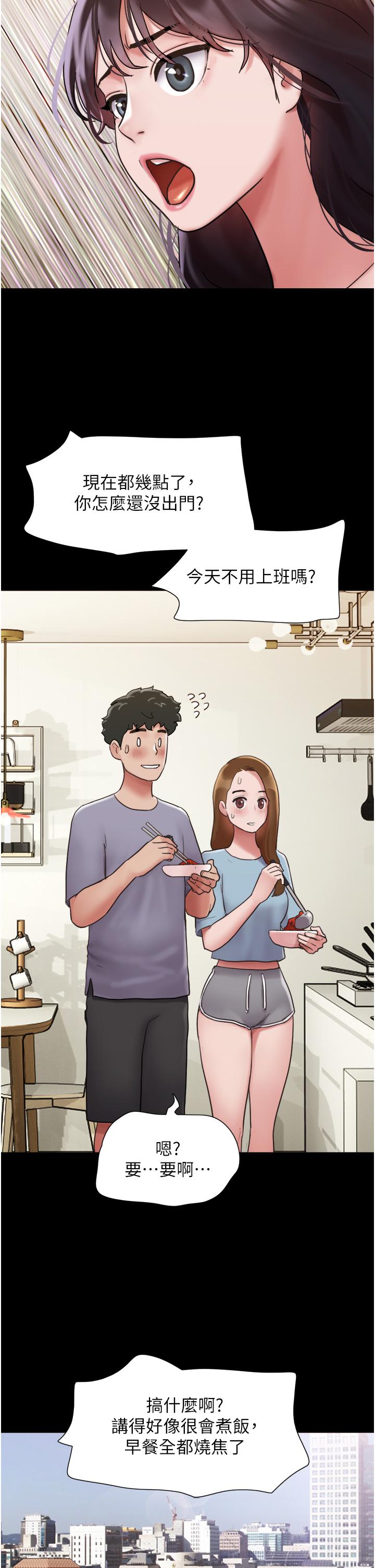 35P - 我的兵变女友