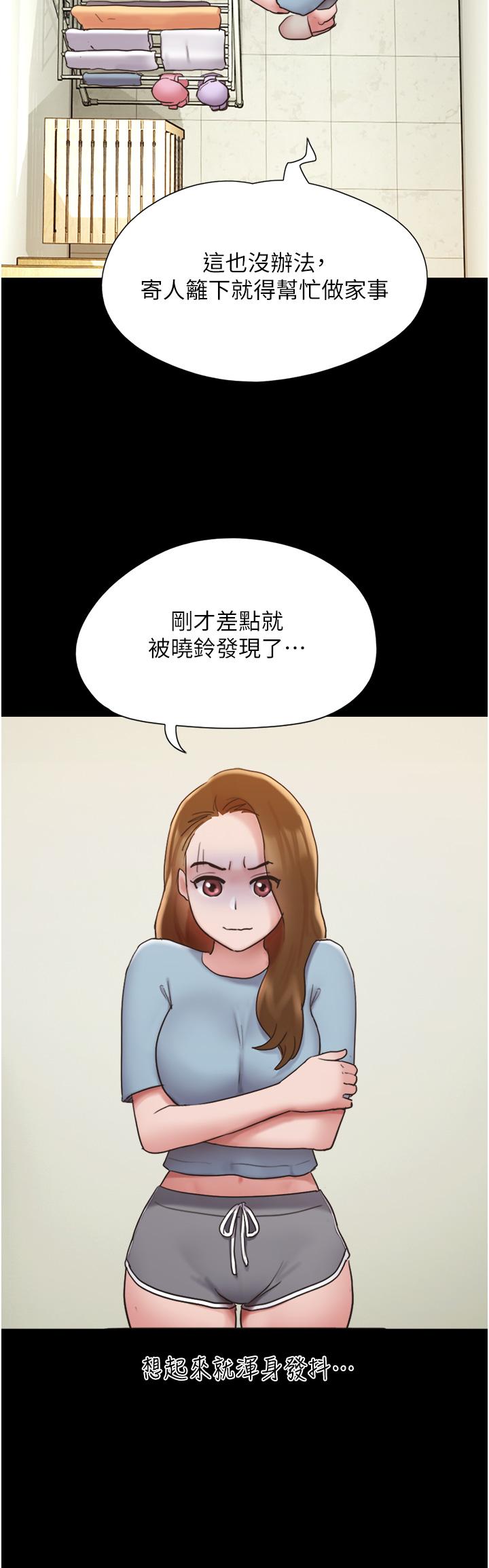 37P - 我的兵变女友
