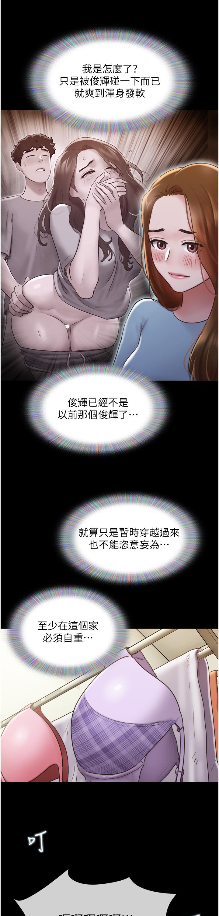 38P - 我的兵变女友