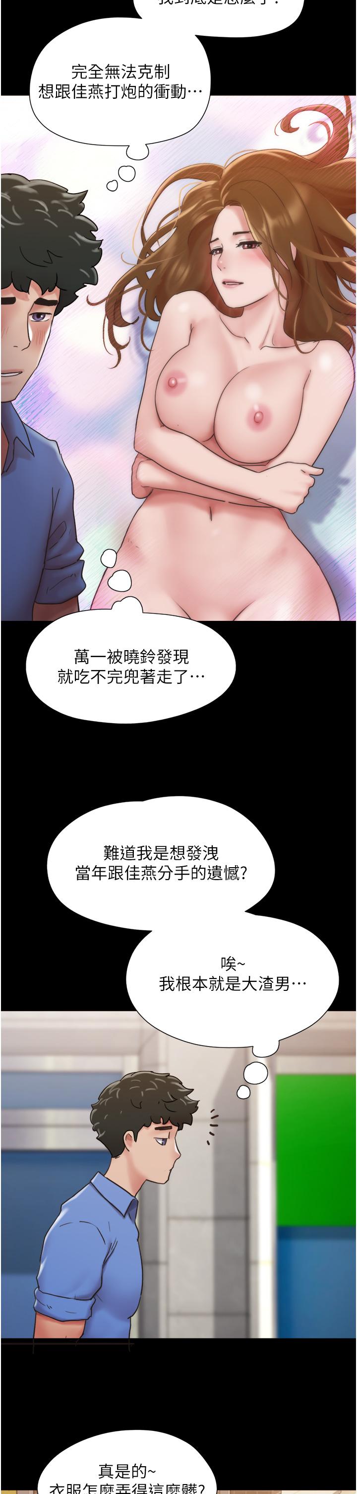43P - 我的兵变女友