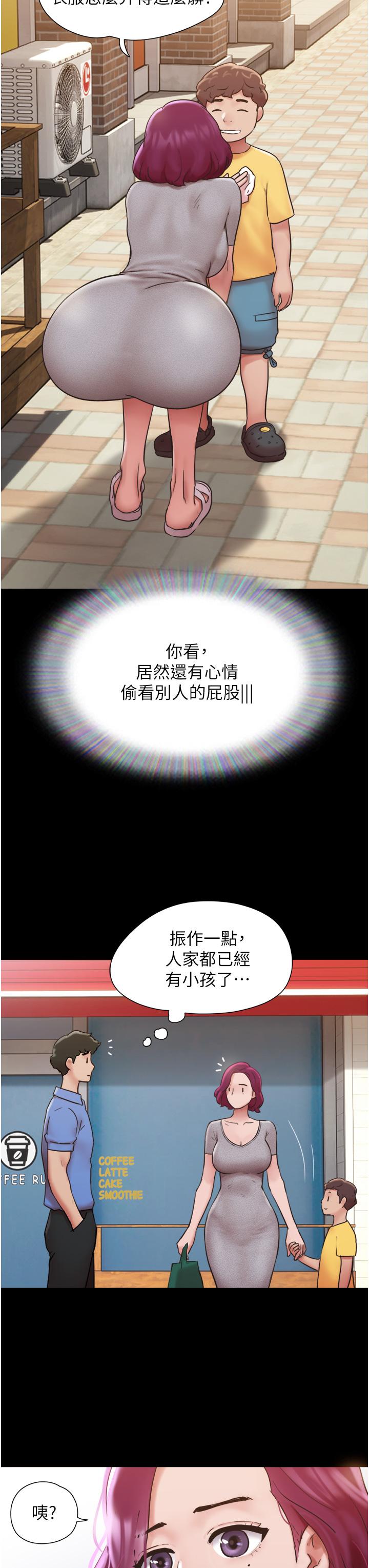 44P - 我的兵变女友