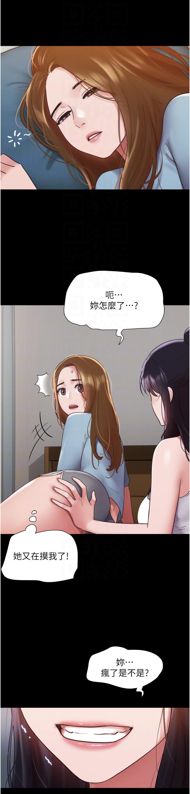 14P - 我的兵变女友