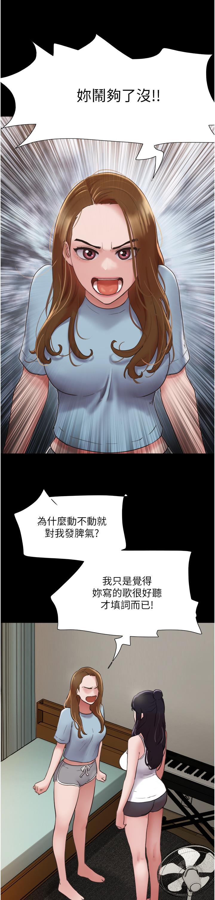 17P - 我的兵变女友