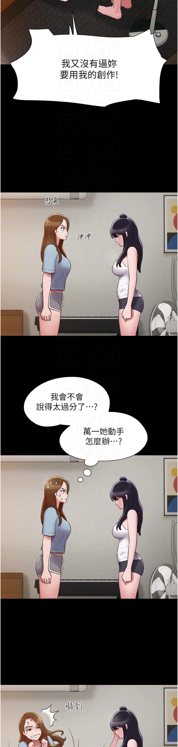 18P - 我的兵变女友