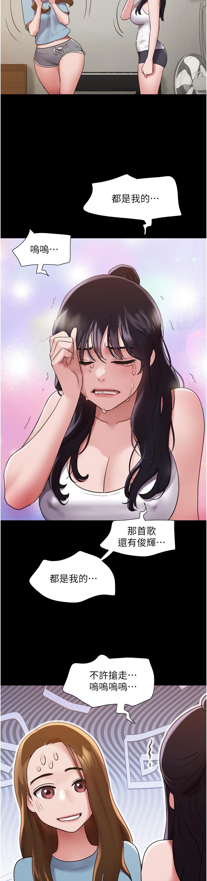 19P - 我的兵变女友