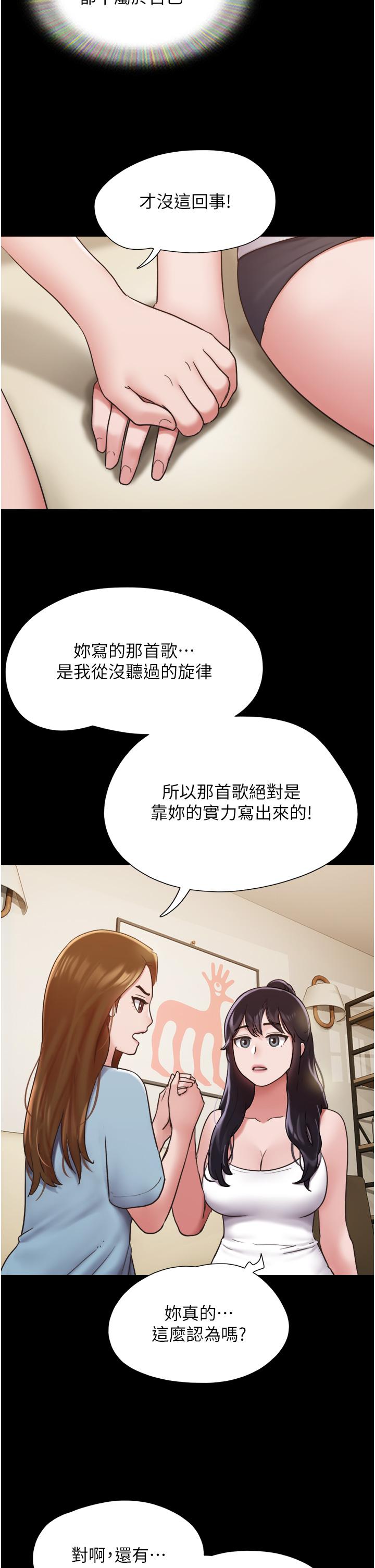 35P - 我的兵变女友