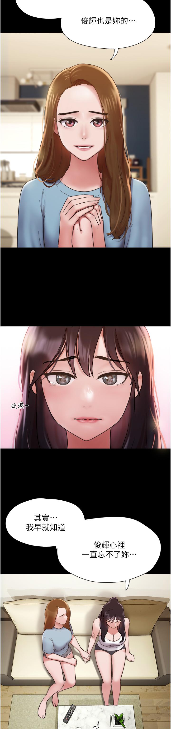 36P - 我的兵变女友