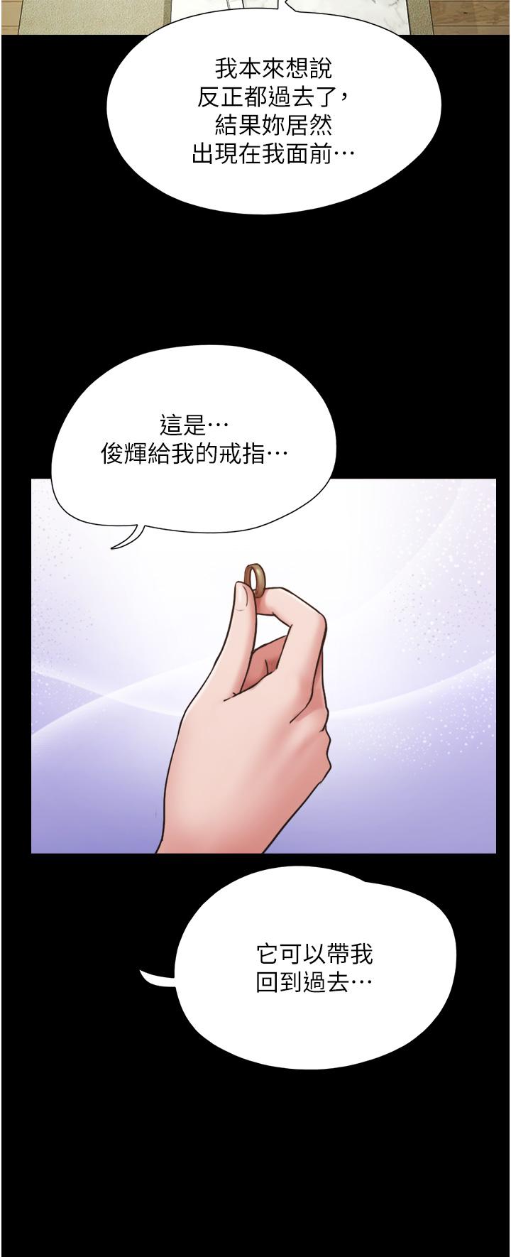 37P - 我的兵变女友