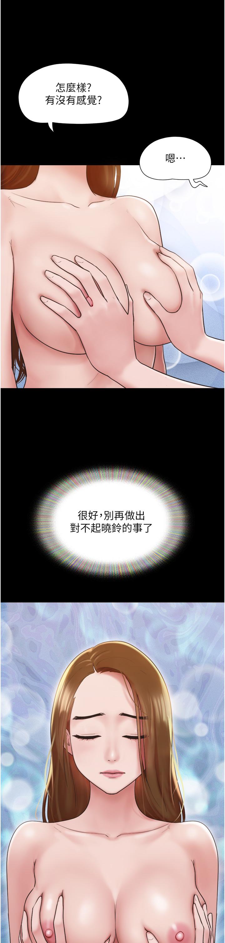 41P - 我的兵变女友