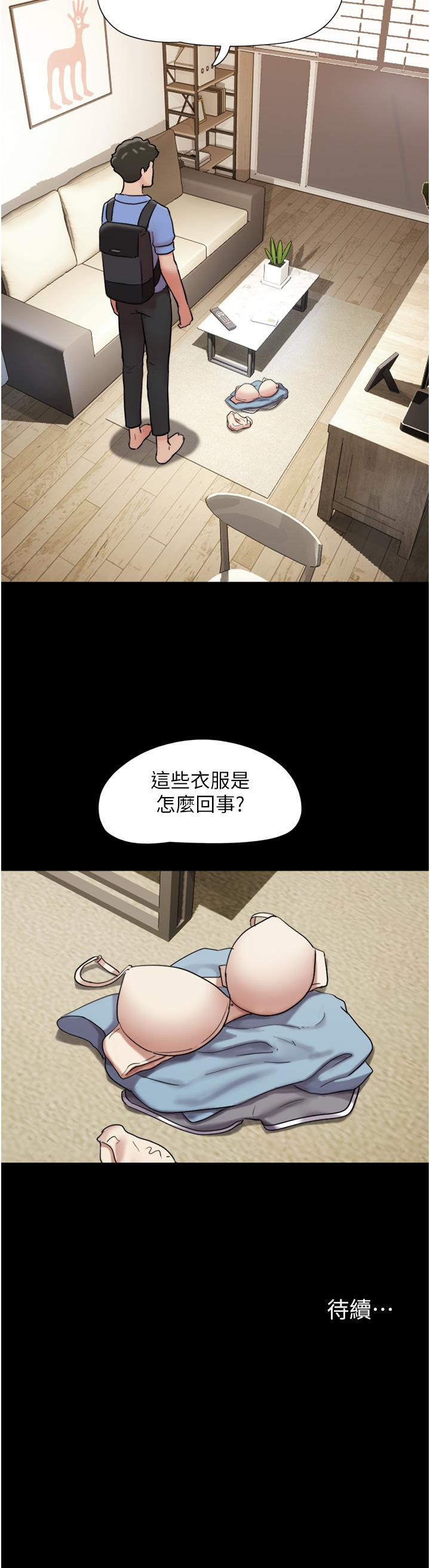 46P - 我的兵变女友