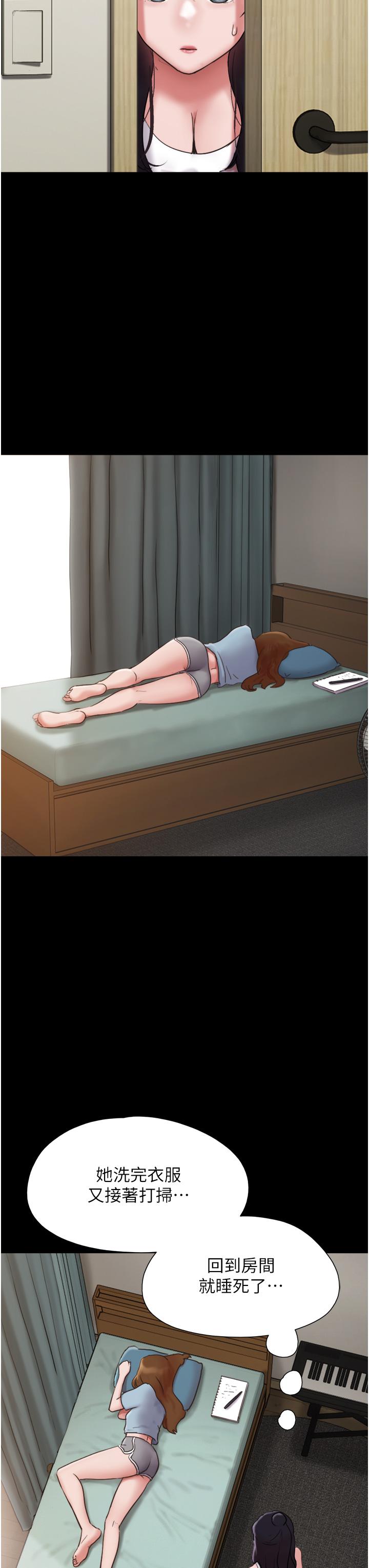8P - 我的兵变女友