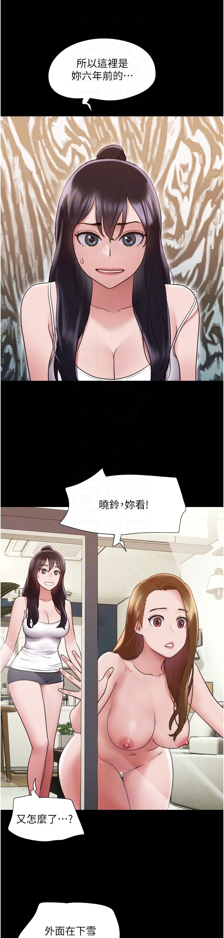 10P - 我的兵变女友