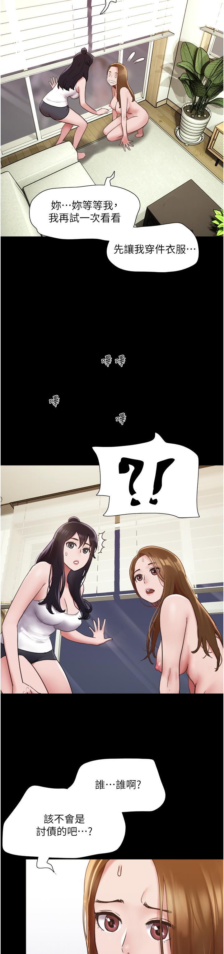 12P - 我的兵变女友
