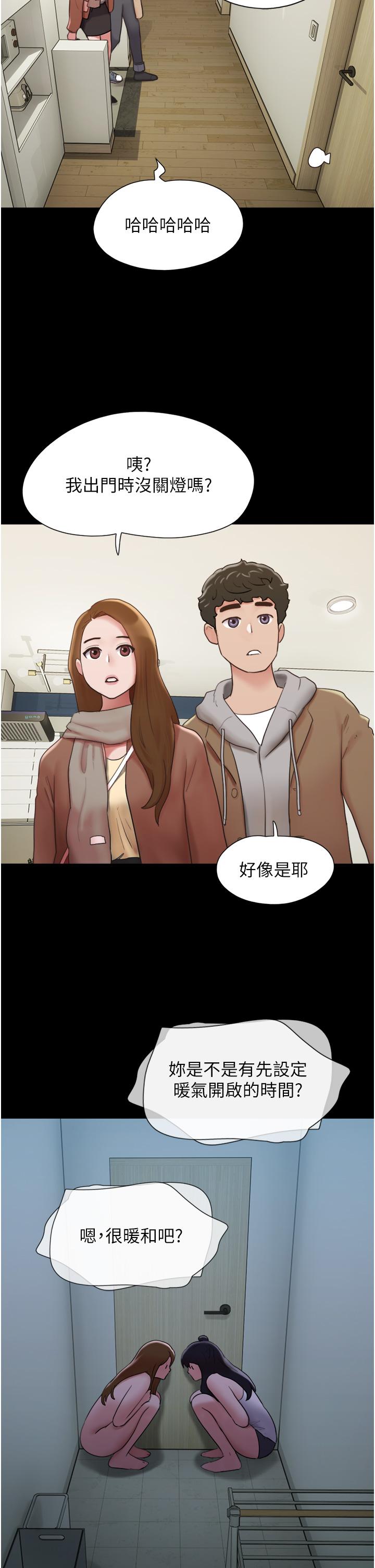 15P - 我的兵变女友