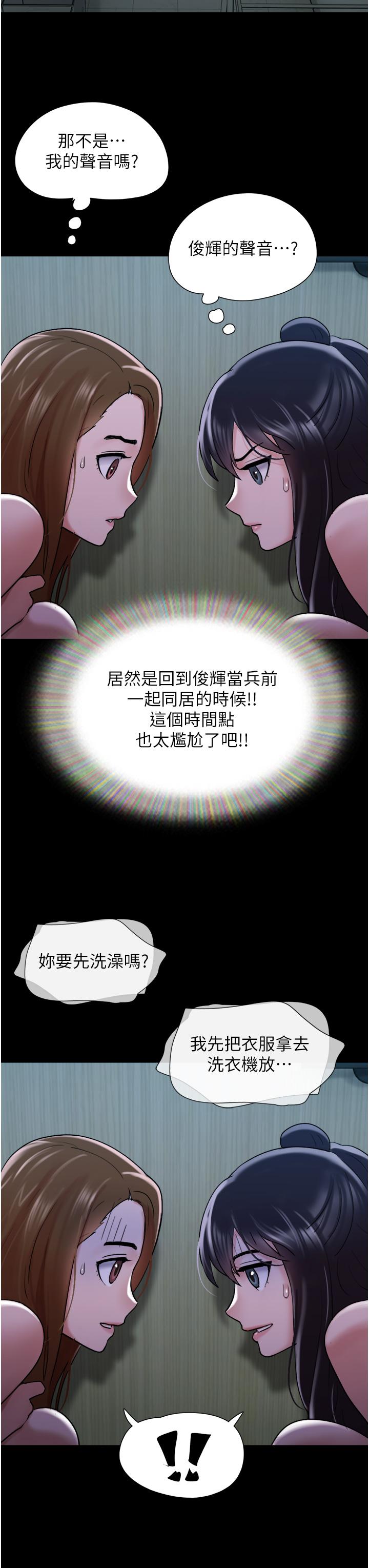 16P - 我的兵变女友