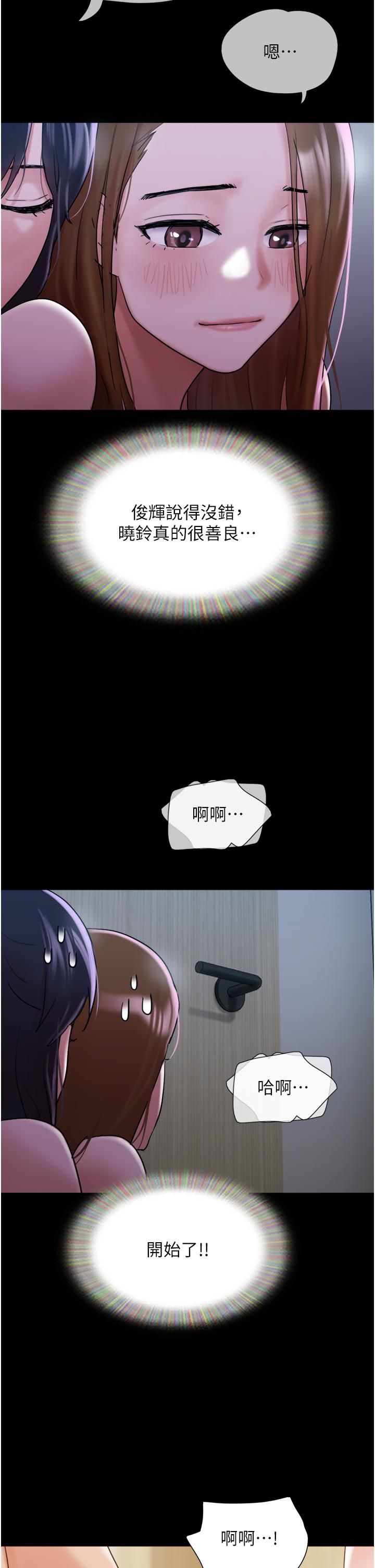 23P - 我的兵变女友